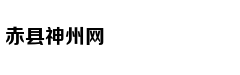 网易网站相关资质证明